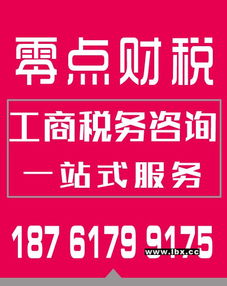云客公管代辦公司注冊(cè) 教育咨詢 代理記帳 南通零點(diǎn)財(cái)務(wù)