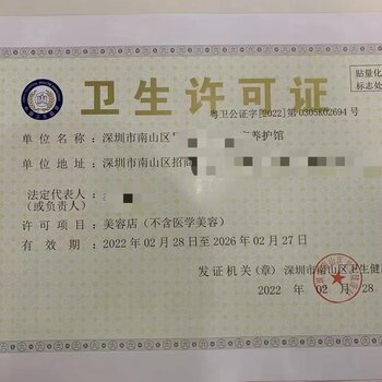 前海地址續簽